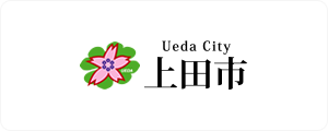 上田市